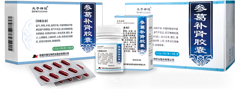 華春生物抗抑郁癥1.1類創(chuàng)新藥醫(yī)保續(xù)約成功 為患者提供持續(xù)治療保障